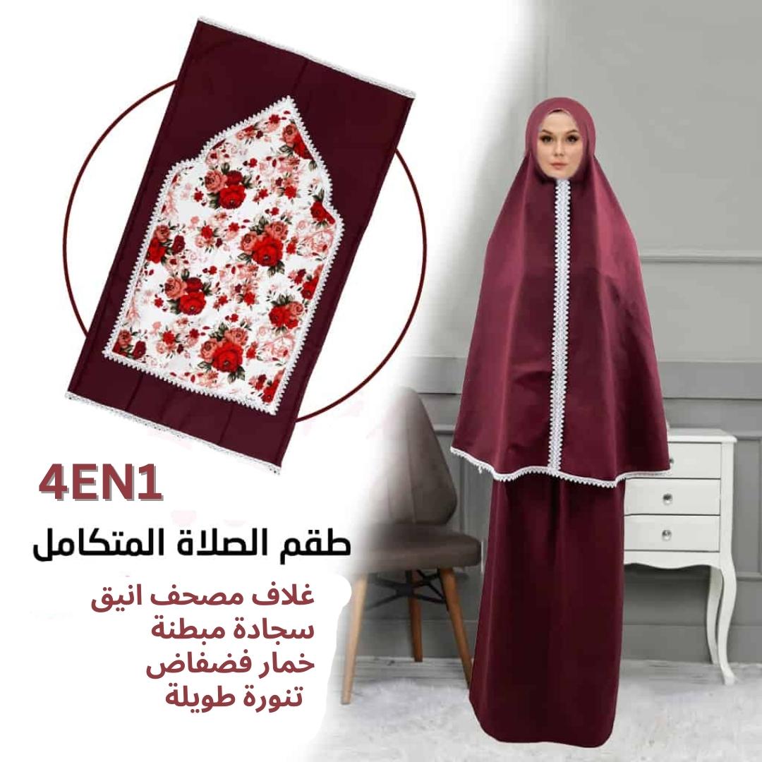 طقم صلاة نسائي 4 قطع برداء فضفاض وسجادة مبطنة مع غلاف للمصحف - Kit De Prière 4 Pieces Pour Femmes En Tissu Doux Et Confortable