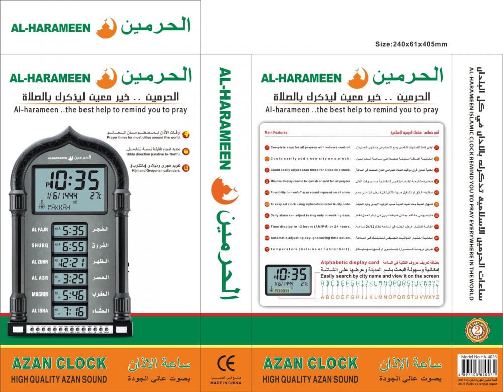 Horloge de prière Azan Affichage LED d’Al-Haramain HA-4028 - ساعة أذان الحرمين للصلاة
