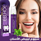 معجون أسنان بنفسجي لتبييض الأسنان ومصحح اللون 50 مل - يزيل البقع وينعش النفس - Dentifrice Blanchissant Violet Correcteur de Couleur 50ml - Élimine Taches & Rafraîchit l'Haleine