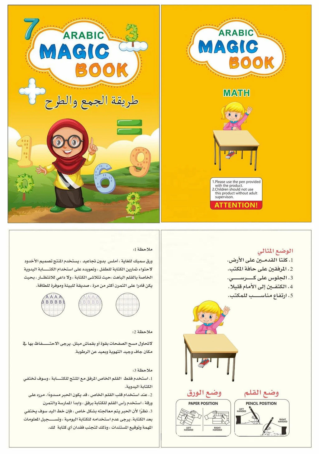 طقم 4 كتب ماجيك Quickdz Shop لتعليم الأطفال: الحروف، الأرقام، الرياضيات، الرسم - Kit 4 Livres Magiques Quickdz Shop pour Enfants: Apprentissage Lettres, Chiffres, Maths, Dessin