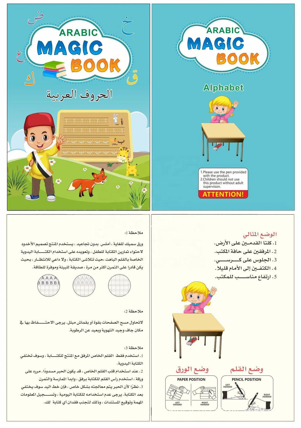 طقم 4 كتب ماجيك Quickdz Shop لتعليم الأطفال: الحروف، الأرقام، الرياضيات، الرسم - Kit 4 Livres Magiques Quickdz Shop pour Enfants: Apprentissage Lettres, Chiffres, Maths, Dessin