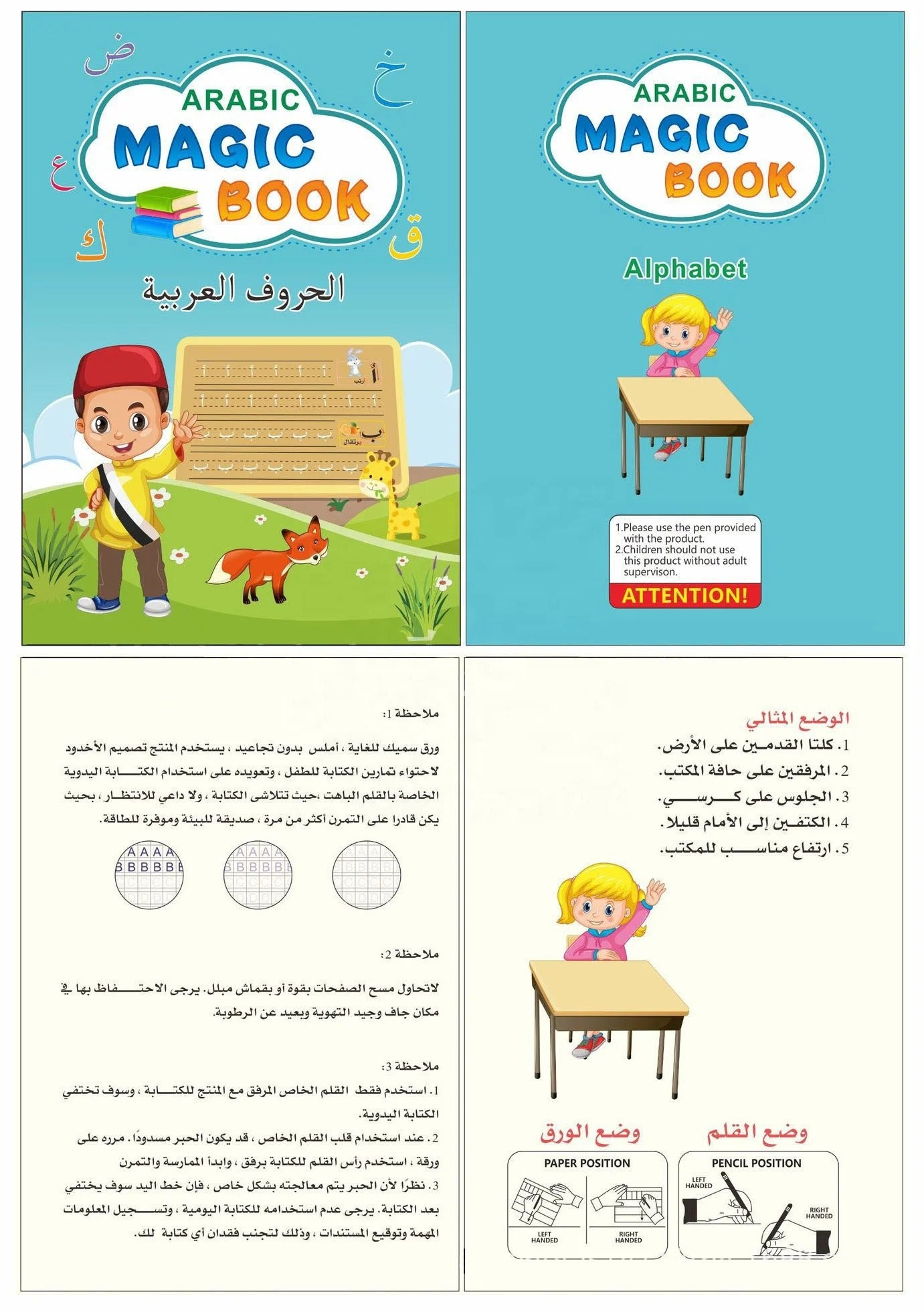 طقم 4 كتب ماجيك Quickdz Shop لتعليم الأطفال: الحروف، الأرقام، الرياضيات، الرسم - Kit 4 Livres Magiques Quickdz Shop pour Enfants: Apprentissage Lettres, Chiffres, Maths, Dessin