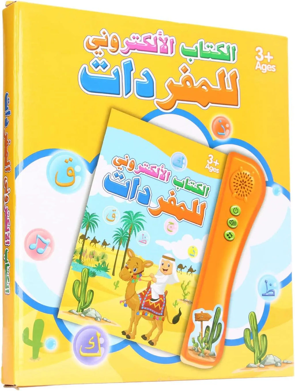 كتاب صوتي عربي للأطفال لتعليم المفردات - Quickdz Shop - Livre Audio Arabe Enfants - Vocabulaire Facile & Amusant - Quickdz Shop