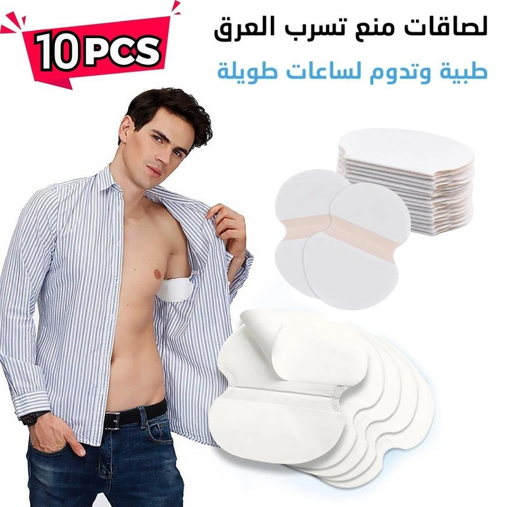 طقم 10 قطع ملصقات حماية الإبط من العرق - Ensemble 10PCS Protège-Aisselles Anti-Transpiration