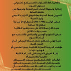 Horloge de prière Azan Affichage LED d’Al-Haramain HA-4028 - ساعة أذان الحرمين للصلاة