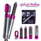 فرشاة تصفيف الشعر 5 في 1 | سشوار ومصفف هوائي - Brosse Coiffante Sèche-cheveux 5-en-1 Air Chaud Premium