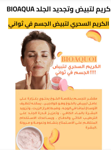 BIOAQUA™ لتفتيح البشرة الفوري - BIOAQUA™ Éclaircissant Instantané pour la Peau