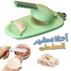 حزمة المطبخ 4 - Pack Cuisine 4