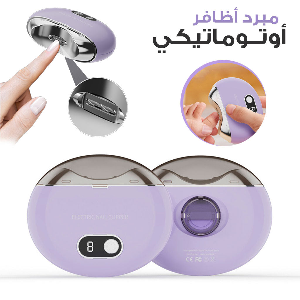 قصافة أظافر كهربائية أوتوماتيكية - مضادة للرذاذ، محمولة للجميع - Coupe-Ongles Électrique Automatique Anti-Éclaboussures Portable