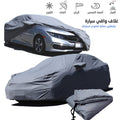 غطاء سيارة حماية 4 مواسم - مقاسات M/L/XL - Bâche Auto Housse de Protection 4 Saisons - Tailles M/L/XL