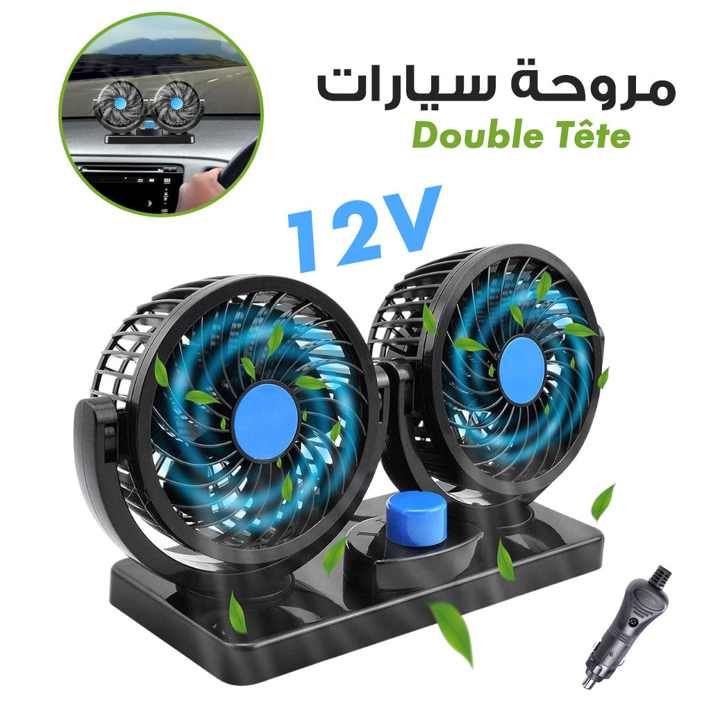 مروحة سيارة مزدوجة 12V دوارة 360° بسرعتين - Quickdz Shop - Double Ventilateur Voiture 12V Rotatif 360° 2 Vitesses - Quickdz Shop