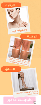 BIOAQUA™ لتفتيح البشرة الفوري - BIOAQUA™ Éclaircissant Instantané pour la Peau