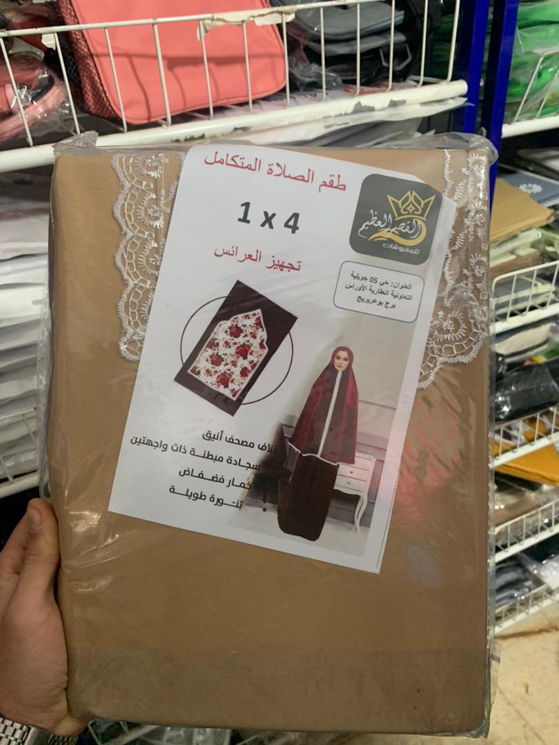 طقم صلاة نسائي 4 قطع برداء فضفاض وسجادة مبطنة مع غلاف للمصحف - Kit De Prière 4 Pieces Pour Femmes En Tissu Doux Et Confortable