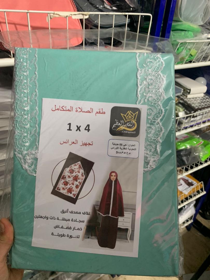 طقم صلاة نسائي 4 قطع برداء فضفاض وسجادة مبطنة مع غلاف للمصحف - Kit De Prière 4 Pieces Pour Femmes En Tissu Doux Et Confortable
