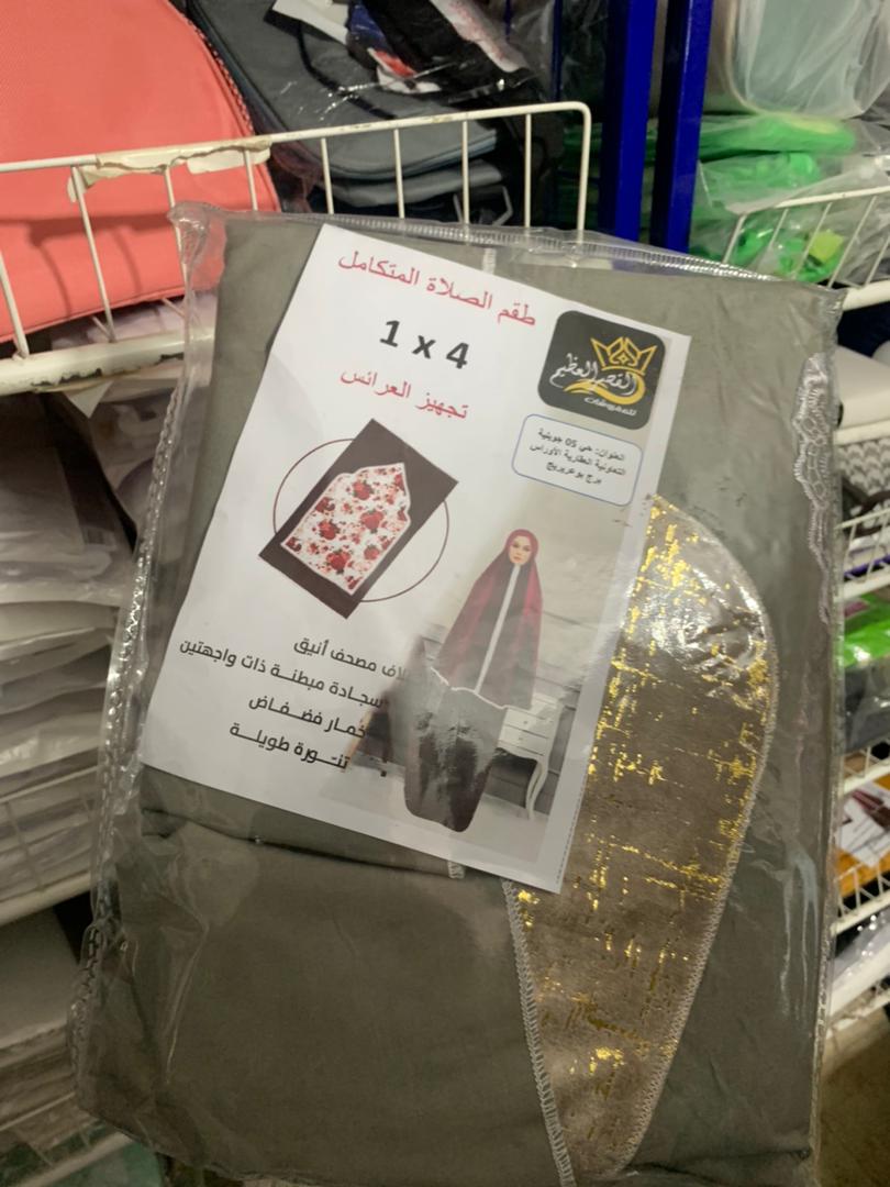 طقم صلاة نسائي 4 قطع برداء فضفاض وسجادة مبطنة مع غلاف للمصحف - Kit De Prière 4 Pieces Pour Femmes En Tissu Doux Et Confortable