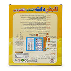 كتاب صوتي عربي للأطفال لتعليم المفردات - Quickdz Shop - Livre Audio Arabe Enfants - Vocabulaire Facile & Amusant - Quickdz Shop