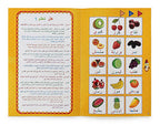 كتاب صوتي عربي للأطفال لتعليم المفردات - Quickdz Shop - Livre Audio Arabe Enfants - Vocabulaire Facile & Amusant - Quickdz Shop