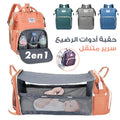حقيبة حفاضات وسرير أطفال 3 في 1 قابلة للطي - Sac à dos à langer 3-en-1 pliable avec lit bébé