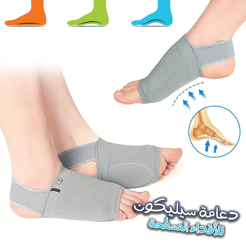 دعامة قوس القدم سيليكون | تخفيف آلام التهاب اللفافة الأخمصية - Semelles Orthopédiques Silicone | Soutien Voûte Plantaire Fasciite Plantaire