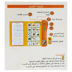 كتاب صوتي عربي للأطفال لتعليم المفردات - Quickdz Shop - Livre Audio Arabe Enfants - Vocabulaire Facile & Amusant - Quickdz Shop