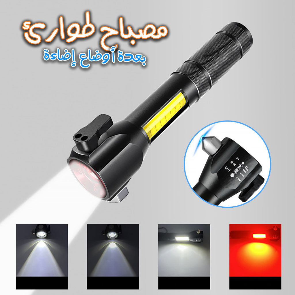 مصباح يدوي LED قابل لإعادة الشحن مع قاطع زجاج مدمج - 300 لومن - Lampe de poche LED rechargeable avec brise-vitre intégré - 300 Lumens