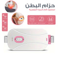 Ceinture chauffante abdominale pour soulager les douleurs menstruelles - حزام تسخين البطن لتخفيف الام الدورة
