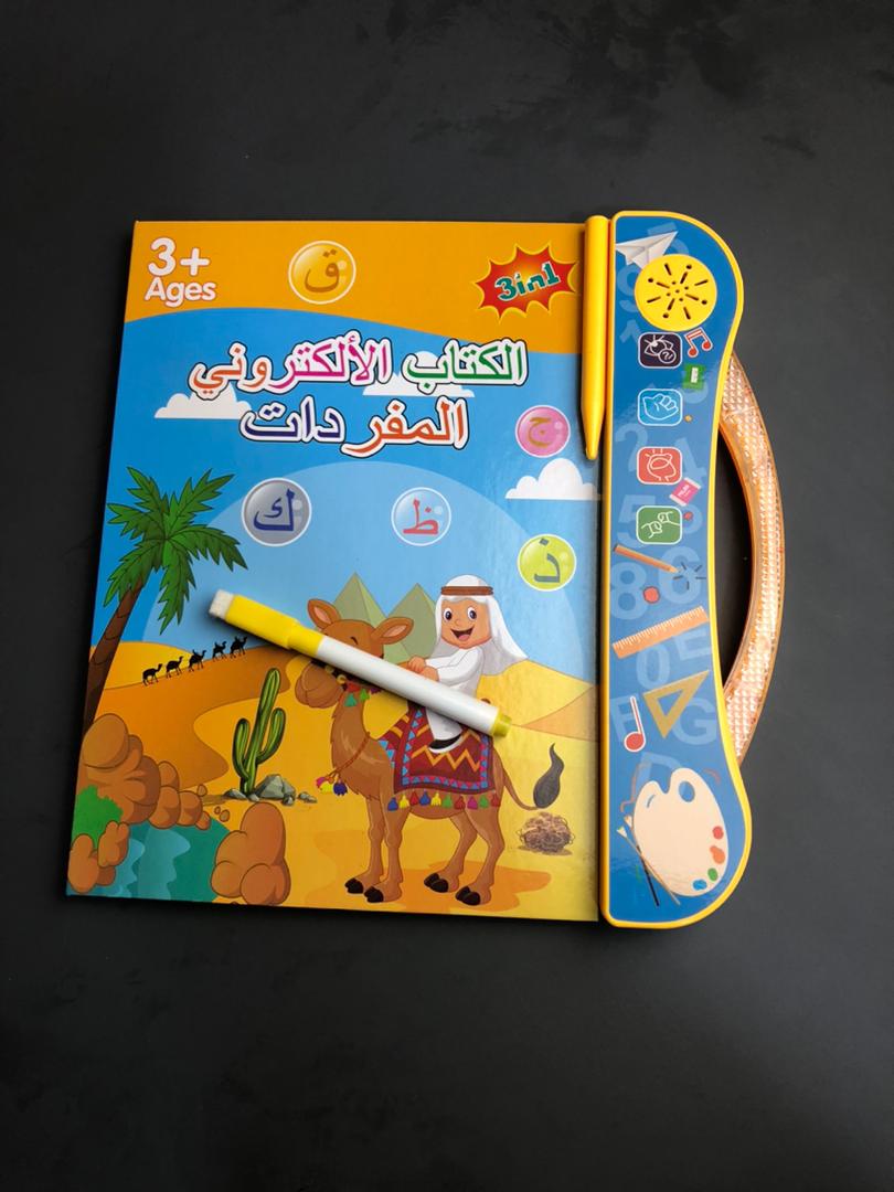 كتاب صوتي عربي للأطفال لتعليم المفردات - Quickdz Shop - Livre Audio Arabe Enfants - Vocabulaire Facile & Amusant - Quickdz Shop