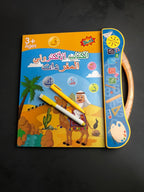 كتاب صوتي عربي للأطفال لتعليم المفردات - Quickdz Shop - Livre Audio Arabe Enfants - Vocabulaire Facile & Amusant - Quickdz Shop