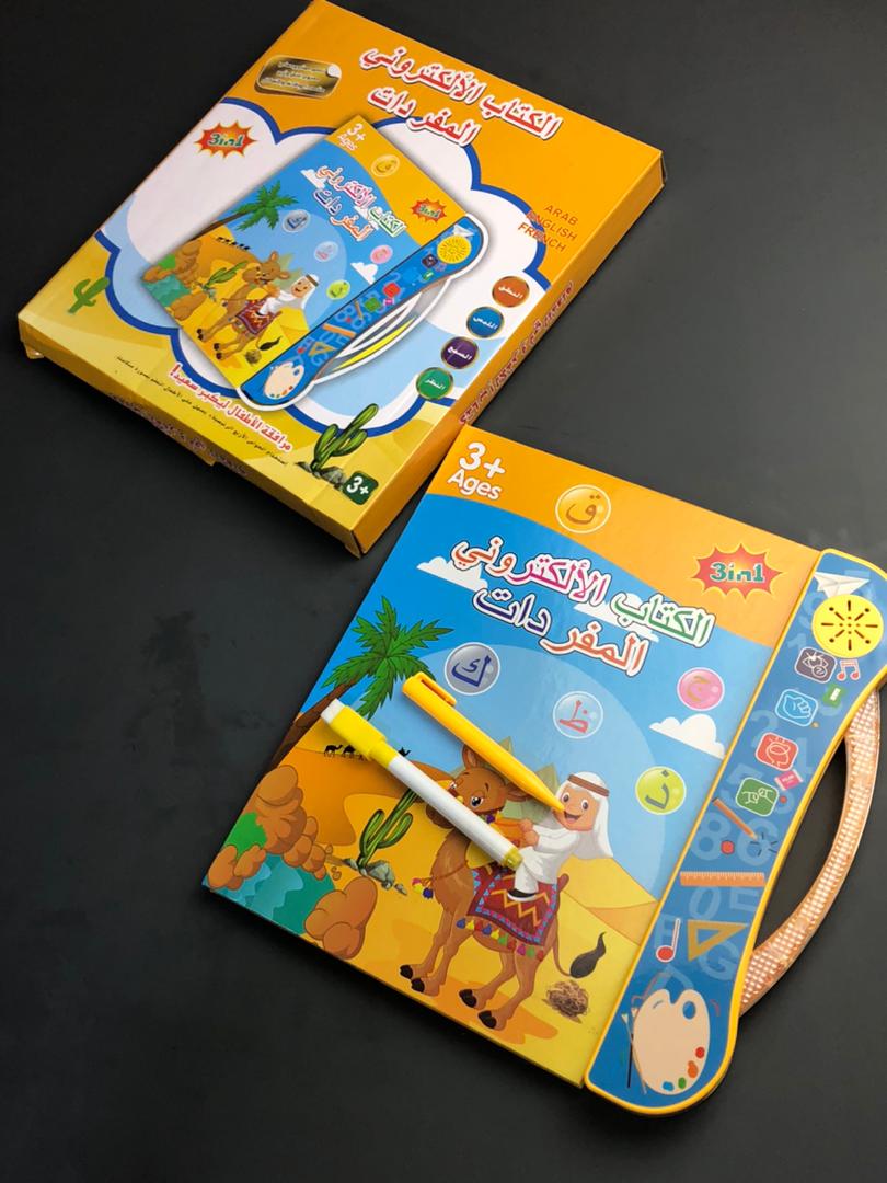 كتاب صوتي عربي للأطفال لتعليم المفردات - Quickdz Shop - Livre Audio Arabe Enfants - Vocabulaire Facile & Amusant - Quickdz Shop