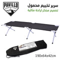 سرير تخييم قابل للطي Bestway Pavillo 68065 - 190x64x42 سم، إطار فولاذي، 110 كغ - Lit de Camping Pliant Bestway Pavillo 68065 - 190x64x42cm, Cadre Acier, 110kg