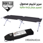 سرير تخييم قابل للطي Bestway Pavillo 68065 - 190x64x42 سم، إطار فولاذي، 110 كغ - Lit de Camping Pliant Bestway Pavillo 68065 - 190x64x42cm, Cadre Acier, 110kg