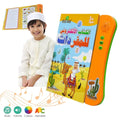 كتاب صوتي عربي للأطفال لتعليم المفردات - Quickdz Shop - Livre Audio Arabe Enfants - Vocabulaire Facile & Amusant - Quickdz Shop