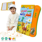 كتاب صوتي عربي للأطفال لتعليم المفردات - Quickdz Shop - Livre Audio Arabe Enfants - Vocabulaire Facile & Amusant - Quickdz Shop