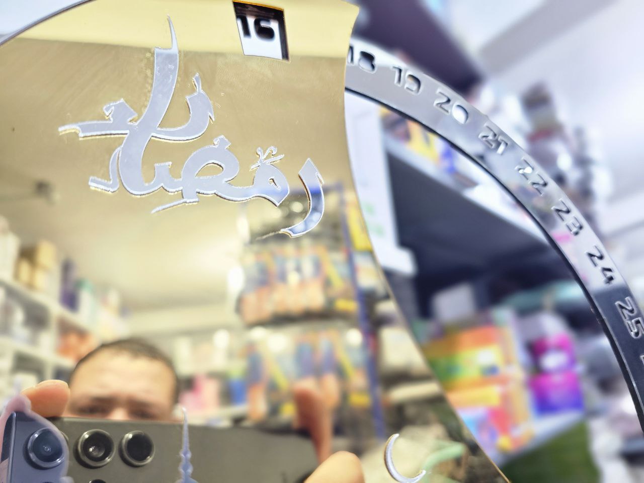 Calendrier rotatif pour compte à rebours du Ramadan , En acrylique effet miroir Grand Format ديكور رزنامة شهر رمضان حجم كبير ذهبي