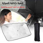 مظلة شمسية قابلة للطي للسيارة - Pare-soleil Pliable Voiture Anti-UV