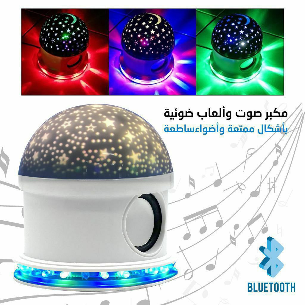 مصباح LED بلوتوث مع مكبر صوت وتأثيرات ضوئية سحرية - Ampoule LED Bluetooth Haut-parleur Effet Lumière Scène Magique