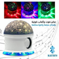 مصباح LED بلوتوث مع مكبر صوت وتأثيرات ضوئية سحرية - Ampoule LED Bluetooth Haut-parleur Effet Lumière Scène Magique