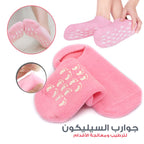 جوارب جل سيليكون مرطبة للقدمين مع سطح مضاد للانزلاق - Chaussettes Gel Silicone Hydratantes Pieds Antidérapantes