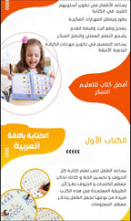 طقم 4 كتب ماجيك Quickdz Shop لتعليم الأطفال: الحروف، الأرقام، الرياضيات، الرسم - Kit 4 Livres Magiques Quickdz Shop pour Enfants: Apprentissage Lettres, Chiffres, Maths, Dessin